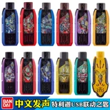 Китайская версия Bandai Trig Ultraman Transformer Linkage USB Key сильный воздух Eternal Shine