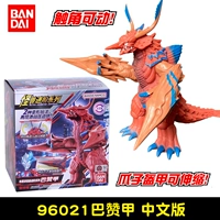 96021 Базанджия китайская версия