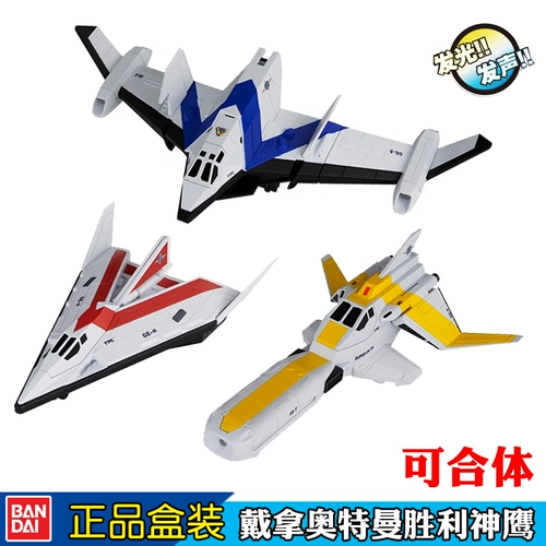Bandai, Ultra, victor, Ультрамен Тига, истребитель, комбинированный самолет, игрушка