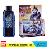 Китайская версия Bandai Trig Ultraman Transformer Linkage USB Key сильный воздух Eternal Shine