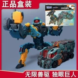 52TOYS Beast Box Универсальная серия Бесконечный зверь Экзорцист Циклоп Орангутанг Игрушка-трансформер Guochuang Mecha