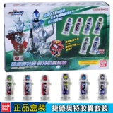 Bandai, Ultra, оригинальный Ультрамен Тига, капсула, комплект, игрушка