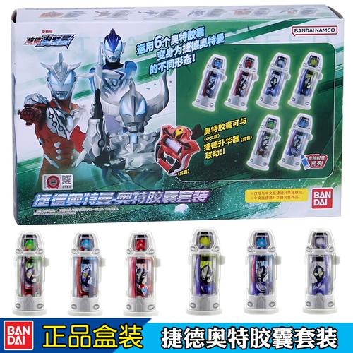 Bandai, Ultra, оригинальный Ультрамен Тига, капсула, комплект, игрушка