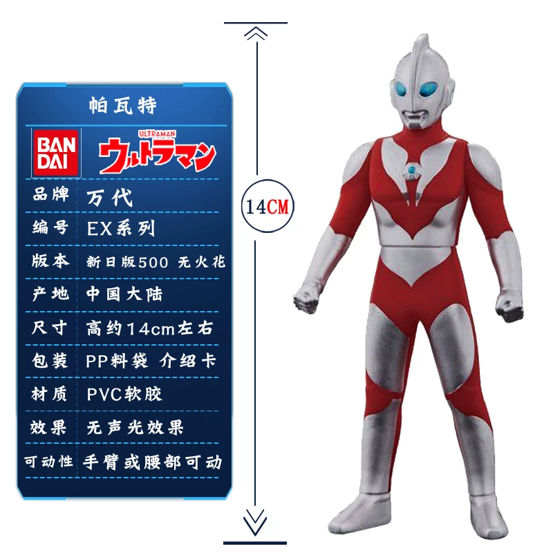 Bandai Ultraman 500 мягкий клей Джониас Грей Пават Агуру Дастло