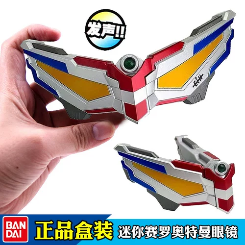 Bandai, Ultra, Ультрамен Тига, маленькие очки, трансформер, игрушка, издает звуки