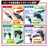 Пятно Bandai DX Камен Райдер zeztz ZZZ оружие с четырьмя деформациями COS реквизит DX Dream Devouring Claw