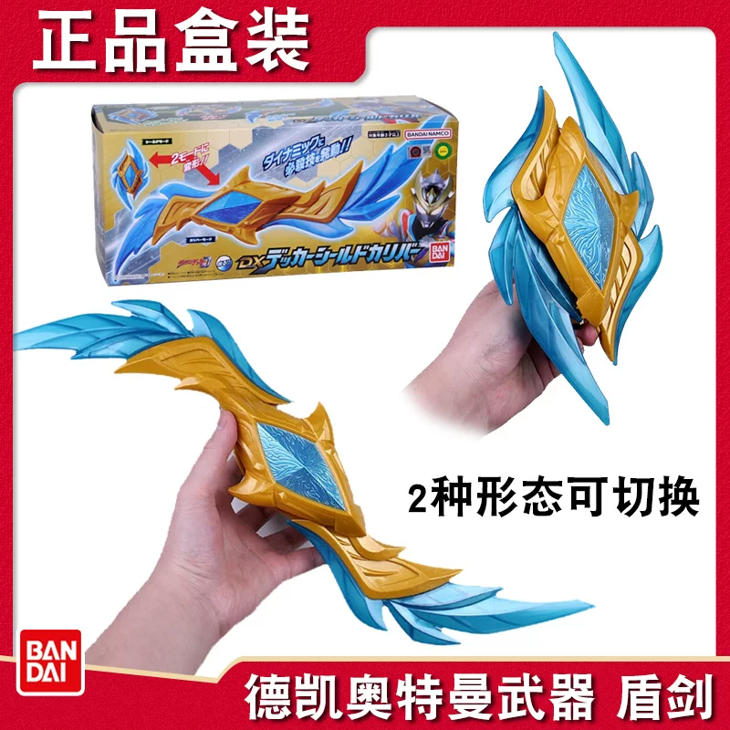 Bandai, Ultra, Ультрамен Тига, оружие, игрушка
