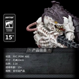 Joytoy Dark Source Warhammer 40K Тиран Зерг Левиафан уля