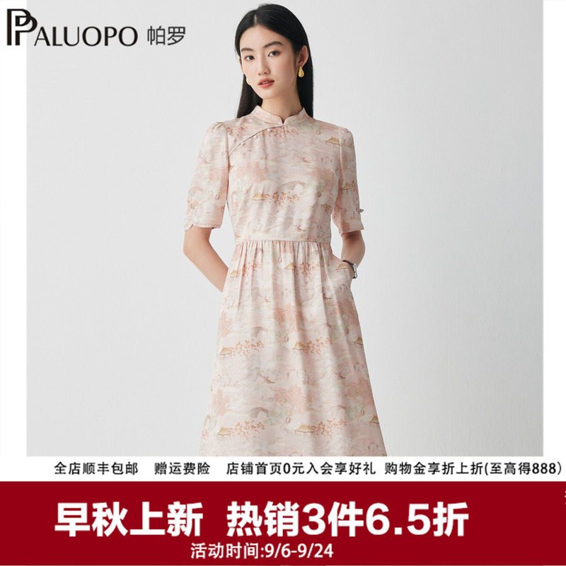 Paro New Chinese-Style Printed Dress, Double Crepe Silk, Summer New Style, Waist-Cinching, Mid-Length, Elegant Fairy Dress Paro New Chinese-Style Printed Dress, Double Crepe Silk, Summer New Style, Waist-Cinching, Mid-Length, Elegant Fairy Dress