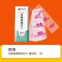 Cao Quanbei прозрачная карта персонажа