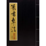Biwi Tie Tiequan Главы, Tang Poems и песня Селелия пересекает мастер -церковь, нападающий термид Scipes маленький фанат фаната, фанат парни, метод