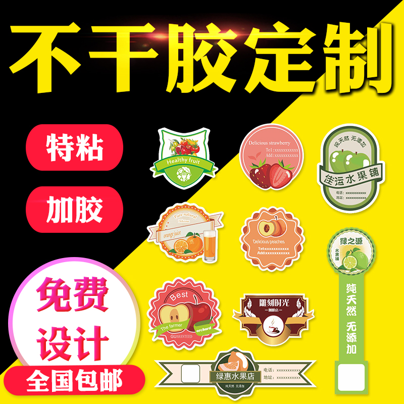 Two-dimensional code sticker set for micro-commercial not dry adhesive sticker design small advertising printed label trademark logo logo-custom label-Taobao