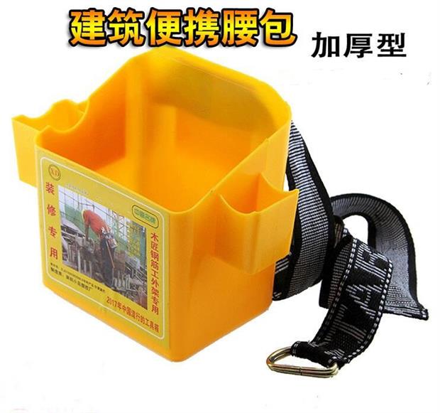 Trang trí chế biến gỗ công cụ đặc biệt túi eo túi hộp nhỏ hộp móng tay hộp lớn thiết bị đầu cuối lỏng đôi nhựa hộp vật liệu - Dụng cụ cầm tay