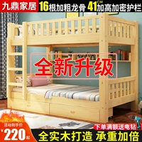 Все дети из дерева лежат в постель, два слоя, два слоя высокого кровати, двойная кровать для общежития для взрослых, деревянная кровать для домашнего использования