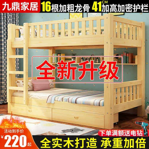 Все дети из дерева лежат в постель, два слоя, два слоя высокого кровати, двойная кровать для общежития для взрослых, деревянная кровать для домашнего использования