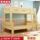 Верхний 130 вниз 150 [кровать] Отправить и нижний матрас