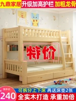 Полно сплошной древесины, двойной двуспальной кровать, два человека, высокая и низкая кровать, дети ложится спать, общежитие для взрослых может разделить кровать матери