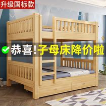 Bunk bed Bunk bed Multi-function combination Full solid wood high and low bed Two-story bed Student dormitory Adult bunk bed