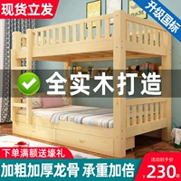 Обратитесь спать детские кровати Студенты со всеми двумя двумя двумя кроватями, двойными кроватями, двумя слоями взрослых, подражая, высокая и низкая кровать