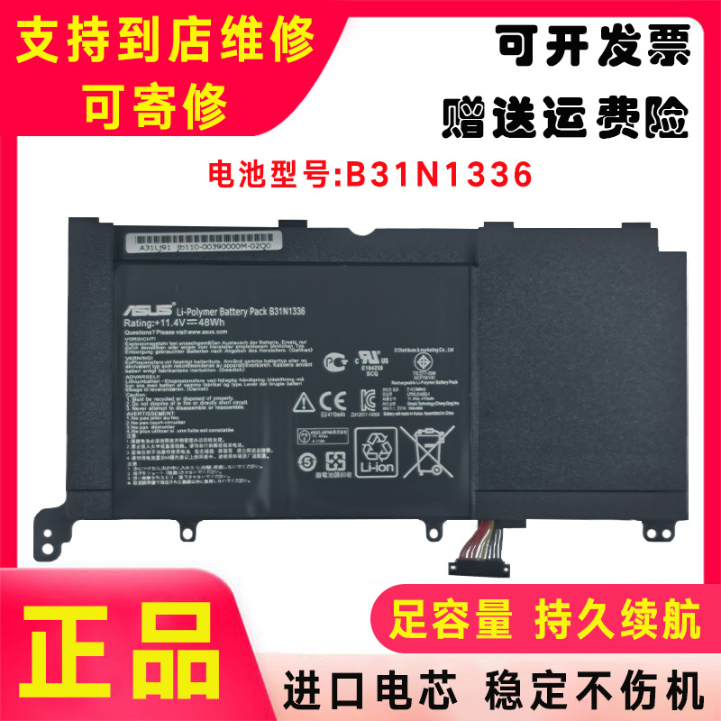Suitable for Asus C31-S551 V551L V551La R553L K551Ln B31N1336 Battery
