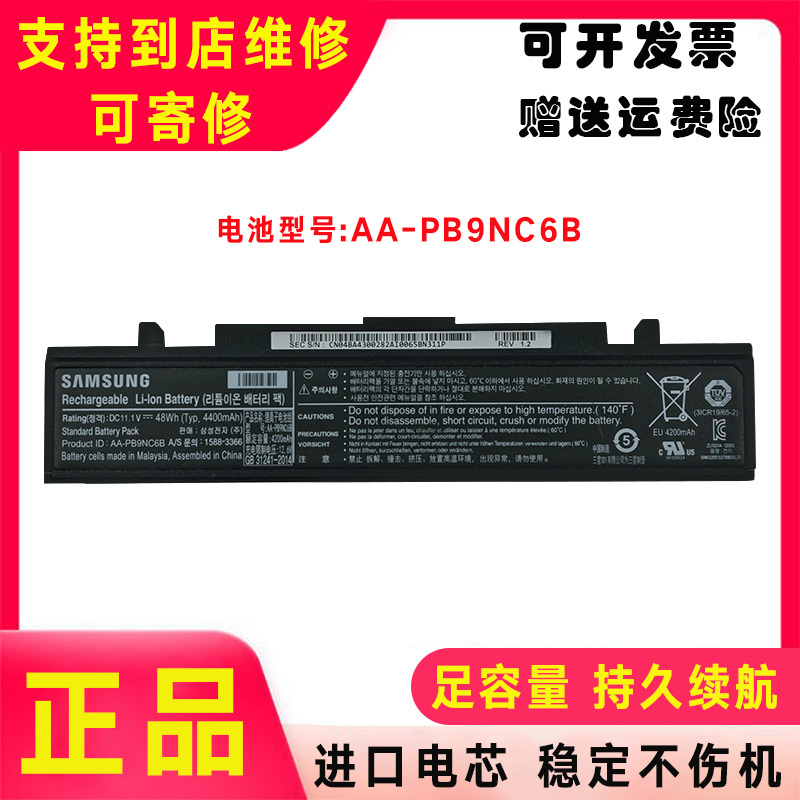 Suitable for the New Samsung 350V4X 355V4C R467 Q230 Rf511Rv420 Laptop Battery