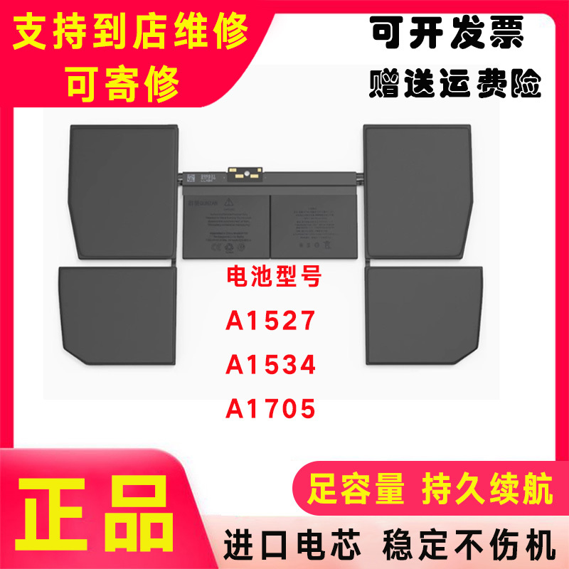 Brand New MacBook Apple A1527 Mf865 A1534 A1705 Mf855 Laptop Battery Mjy32 Brand New MacBook Apple A1527 Mf865 A1534 A1705 Mf855 Laptop Battery Mjy32