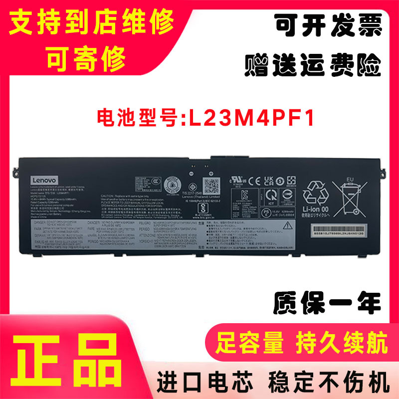 Original Lenovo Xiaoxin Pro14 Imh9 Ahp9 Pro16 2024 Model L23M4Pf1 Laptop Battery