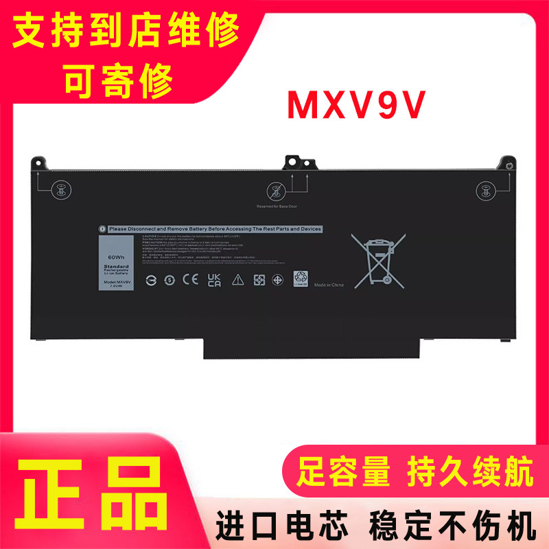 Brand New Dell Latitude 13 5300 7300 7400 5310 Mxv9V Laptop Battery