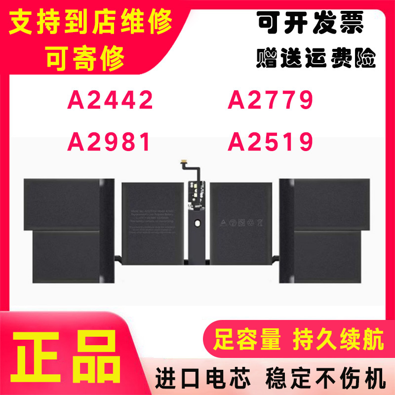 Suitable for Apple MacBook Pro A2519 A2442 M1 14inch A2779 A2918 Computer Battery