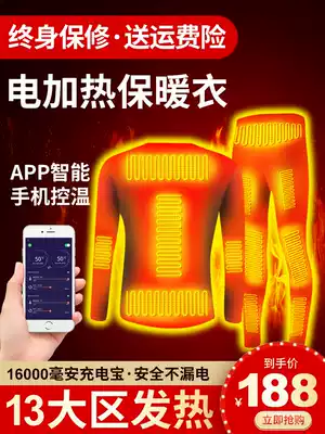 Intelligent electric heating heating clothing pants Men's and women's heating pants charging clothes temperature control electric heating full body heating clothing