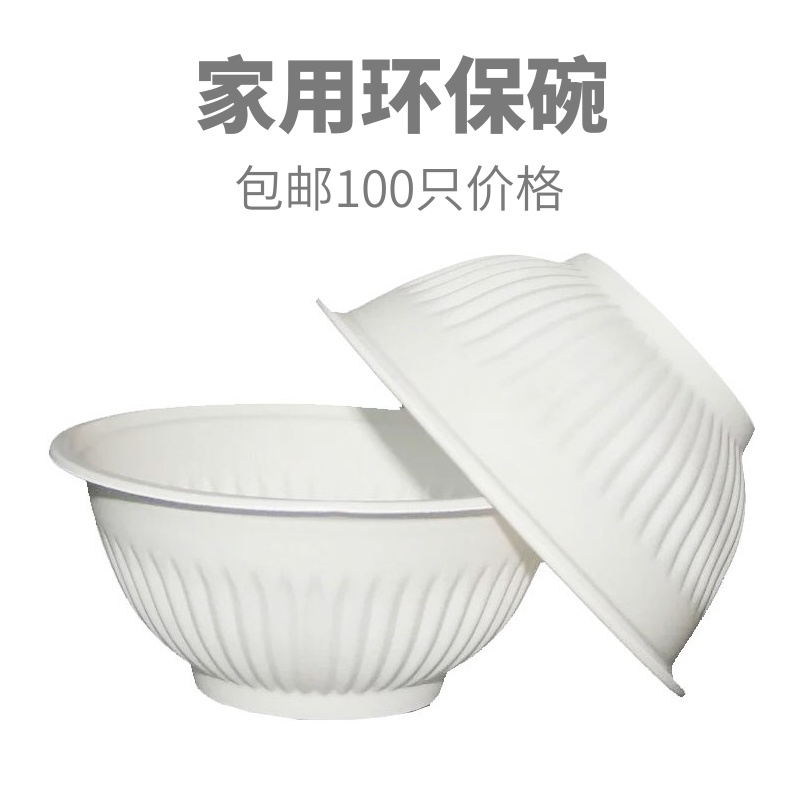 Household disposable bowl thickened biodegradable corn starch environmental protection bowl Barbecue tableware Disposable bowl 100