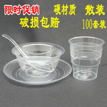  Disposable dinner plate Plastic cup chopsticks Disposable bowl chopsticks set Banquet crystal tableware Hard material 100 sets
