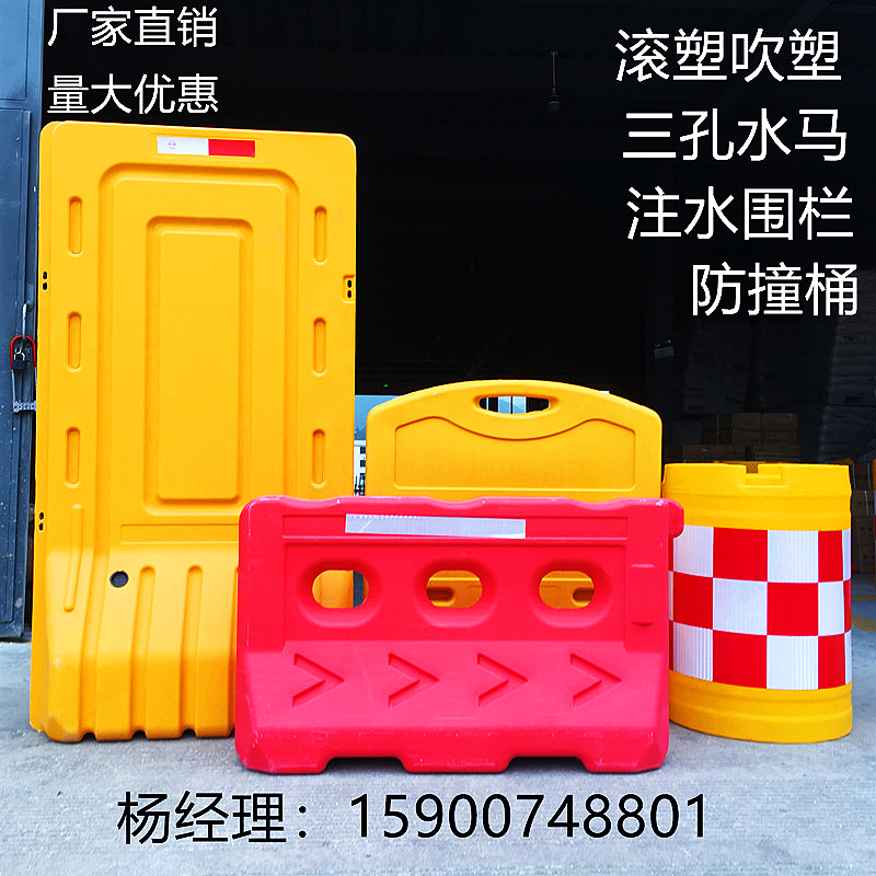 Three-hole water horse 18 m plastic water injection enclosure rotomolding water horse anti-collision barrel municipal mobile fence isolation pier