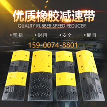 High-quality rubber thickened line reducer car speed limit buffer belt rubber-plastic road slope reversing tire shock absorber belt