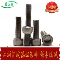 304 stainless steel hexagon socket head bolt M3M4M5M6M8M10