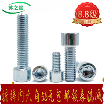 8 8 galvanized hex socket head cap screws bolts screws M20 * 40 45 50 55 60 65-150