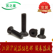 10 9 flat flat countersunk head hexagon socket head cap screws M8 * 10 12 16 20 25-80