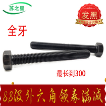 8 Grade 8 Full Thread Full Wire External Hexagon Bolt Screw M10M12M16M20M24M30M36