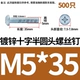 5*35=500 штук (крестово-круглая машина)