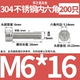 6*16 = 200