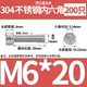 6*20 = 200