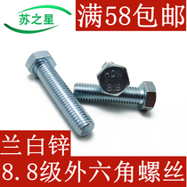8 Grade 8 galvanized hexagon Bolt screw M6M8M10M12M16 national standard