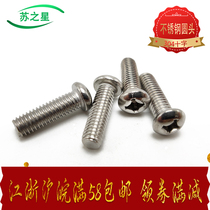 304 stainless steel cross pan head screw head screws M3M4 * 6 8 10 12 16 20 25-60