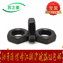 8 Grade 8 8 Fine Teeth Thick Hexagon Thin Nut Flat Nut M12M14M16M18M20M22M24M27--M48