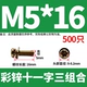 5*16=500 цветных цинков
