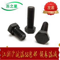 8 8 hex bolts hex socket screws M6M8M10M12 * 12 16 20 25 30 35-180