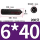 6*40=200 штук