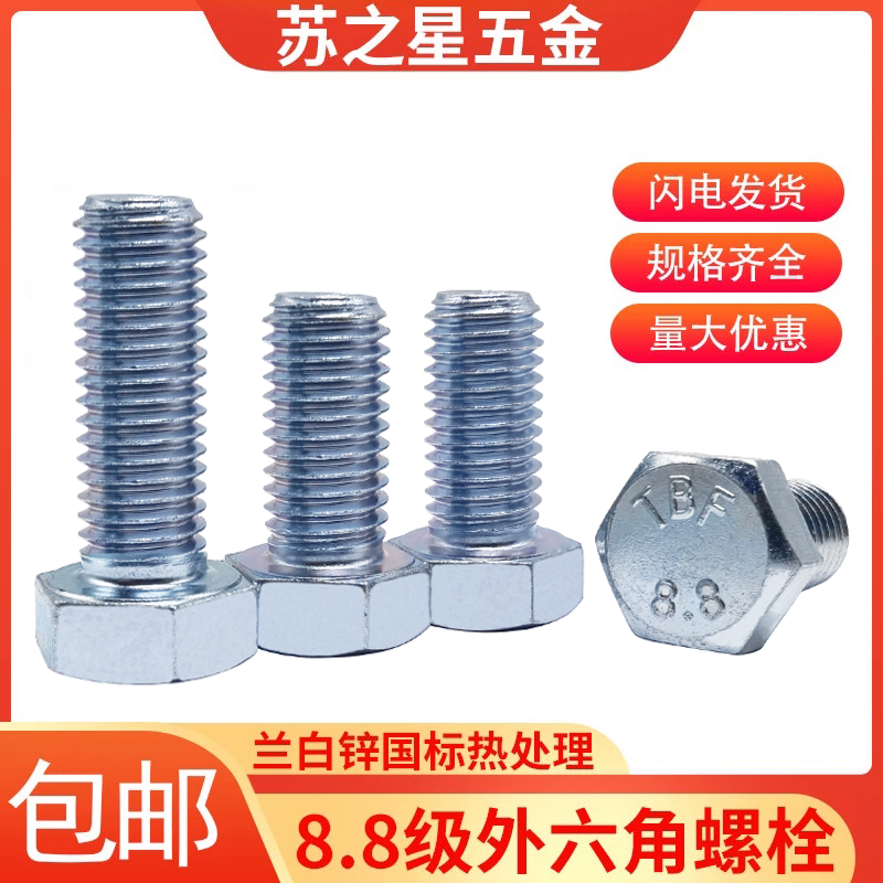 8 8 Class galvanized Outer hexagonal bolt screws M12 * 20 25 25 35 35 40 45 50 50 55-150-Taobao