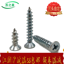 Galvanized high-strength countersunk self-tapping screws flat-head self-tapping screws M3M4M5 * 8 10 12 16 20-50