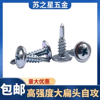 Крест -флат алмазный хвостовой винт -винт -атаку